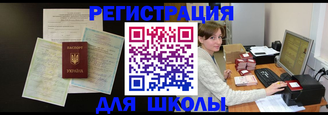 временная регистрация надежно в Солнечногорске